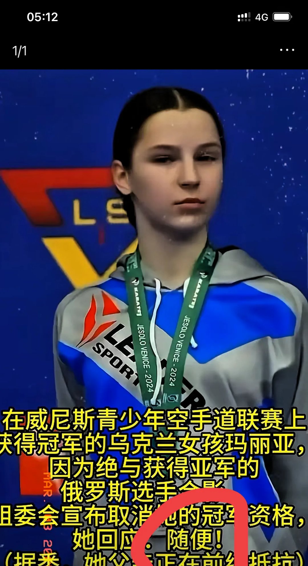 俄罗斯女子队取得胜利，晋级半决赛