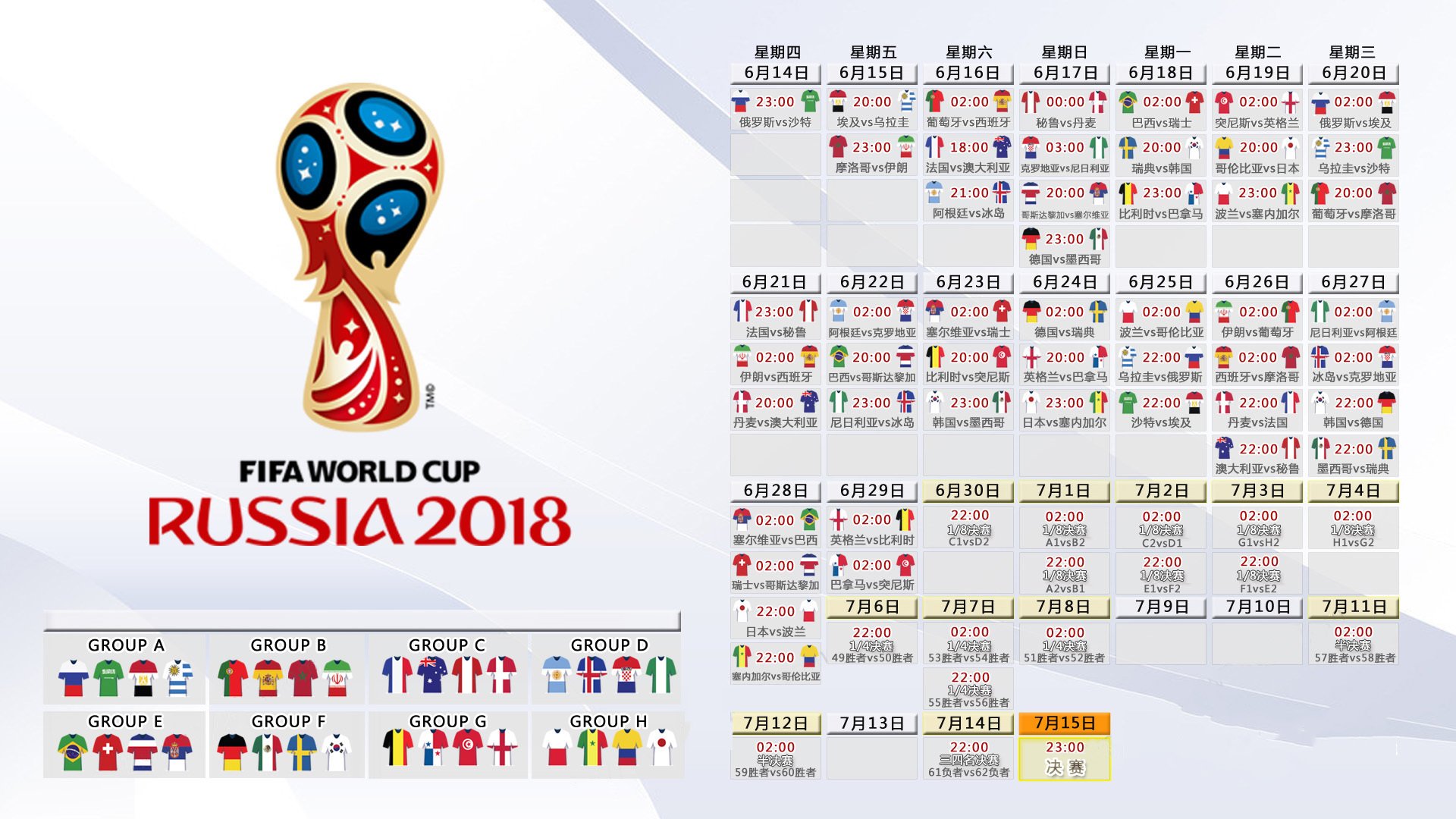 唯一之战，2026世界杯G组焦点战，巴西破局乌拉圭，库尔图瓦演绎默契之巅
